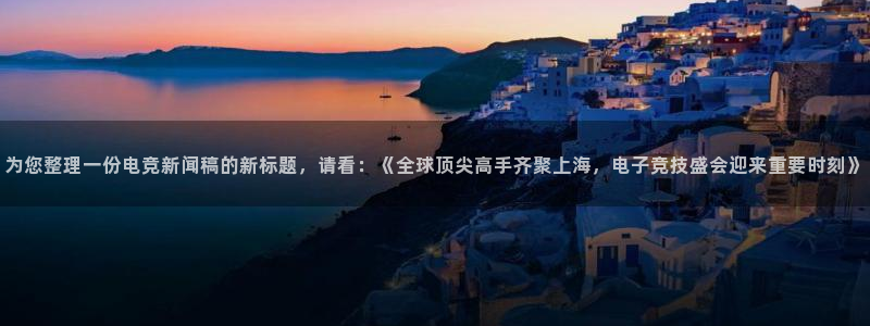 乐鱼电竞app下载